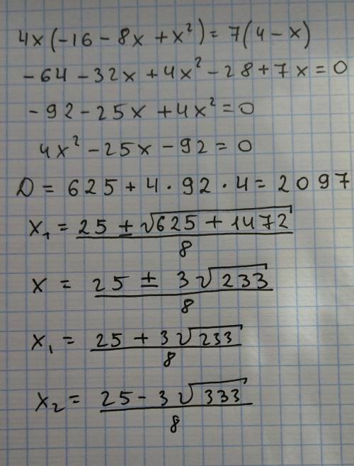 4х(16-8х+х²)=7(4-х) хелп ми кто нибудь решить !