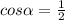 cos \alpha = \frac{1}{2}