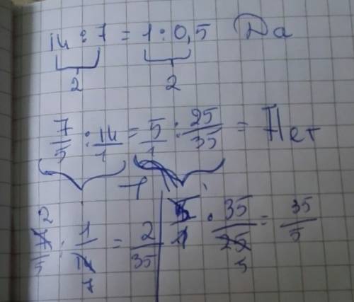 Является ди пропорцией равенство 14: 7=1: 0,5; 7/5: 14=5: 25/35