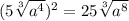 (5 \sqrt[3]{ a^{4} })^{2} =25 \sqrt[3]{a^{8}}