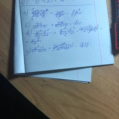 Сократите дробь: a) 22p⁴q²/99pⁿq; б)7a/a²+5a; в) y²-z²/2y+2z; г) a²-1/a²-2a+1.