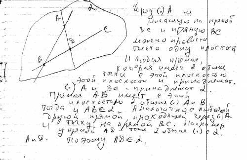 Даны пряма a и точка b, не лежащая на ней . докажите, что все прямые, проходящие через эту точку и п