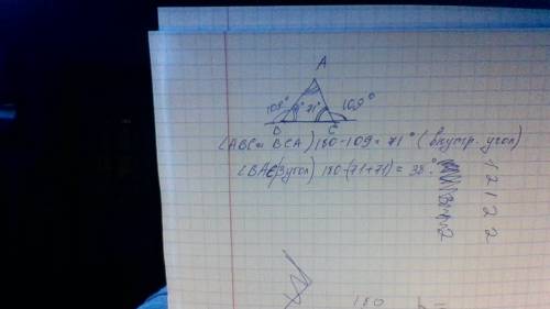 Один из внешних углов равнобедренного треугольника равен 109 градусам. найти углы треугольника 30