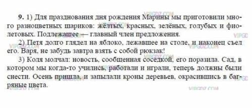 Запишите 2 предложения, в которых наки препинания служат для разделения