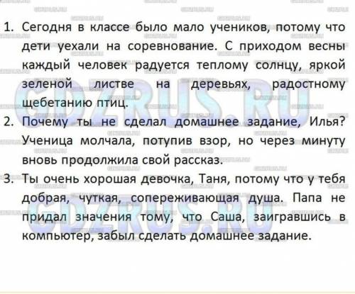 Запишите 2 предложения, в которых наки препинания служат для разделения