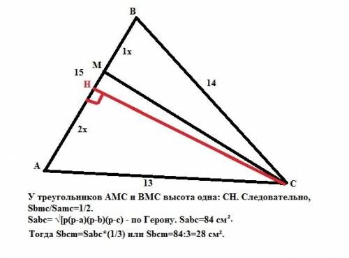 Втреугольнике авс известны длины сторон ав = 15 см, вс = 14 см, ас = 13 см. точка м делит сторону ав