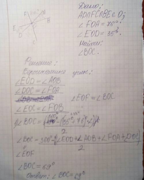 Прямые ad,fc,be пересекаются в точке о.