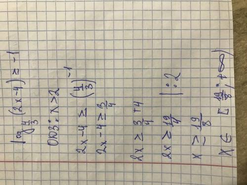 Решить неравенство log4/3(2x-4)> =-1