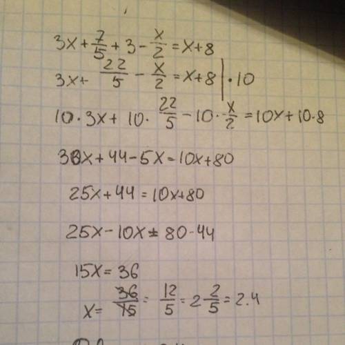 Решите уравнение: 3х-7/5 + 3-х/2 = х + 8 / - дробная черта