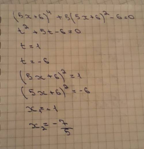 Решите уравнение (5х+6)^4 +5(5х+6)^2-6 =0