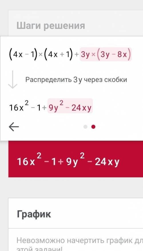 (4a-1)(4a+1)+3b(3b-8a) найти наименьшее значение выражения!