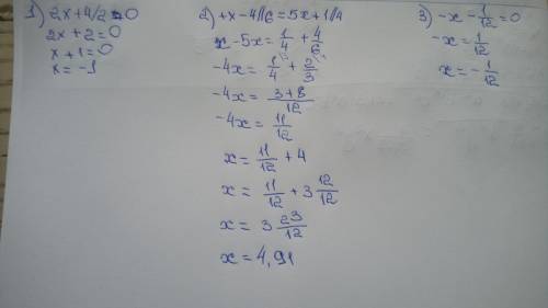 Решите уравнение 2х+4//2. +х-4//6=5х+1//4. -х-1//12