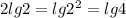 2lg2=lg2^2 = lg4