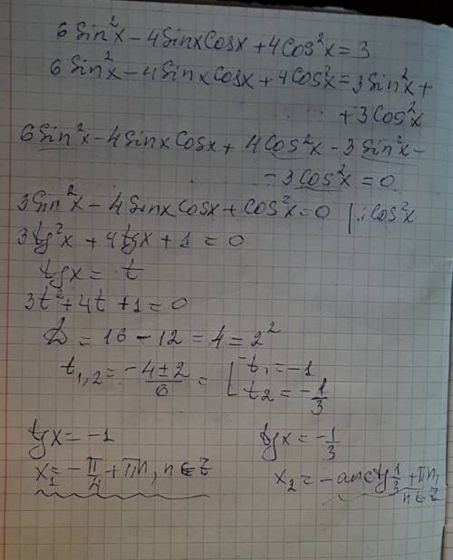 Решить уравнение. ! 6sin^2x+4sinx cosx+4cos^2x=3