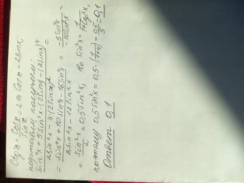 Дано: ctg(x) =2найти: (sin^4(x)+5sin^3(x)×cos(x)-cos^4(x) )/2sin^2(x)-3cos^2(x)