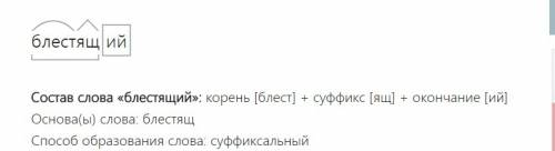 1) выполните синтаксический разбор слов : солнце насквозь пронизывает чащу, не успевшую заслониться