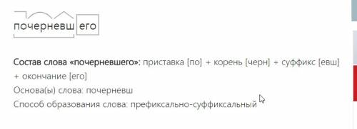 1) выполните синтаксический разбор слов : солнце насквозь пронизывает чащу, не успевшую заслониться