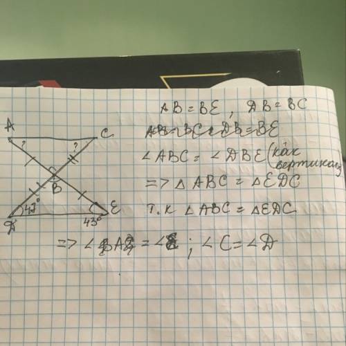 Отрезки ае и dс пересекаются в точке в, являющейся серединой каждого из них. а) докажите, что треуго