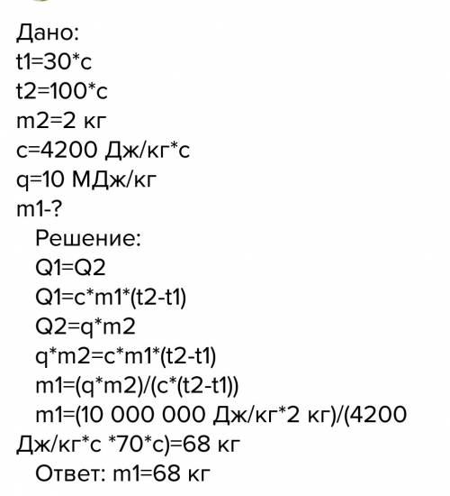 Сколько кг воды можно нагреть от 30 градусов до кипения,затратив при этом 2 кг сухих дров