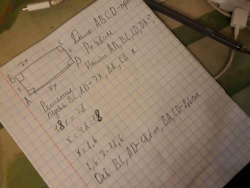 Одна из сторон прямоугольника в 7 раз больше другой,а его p=48см.найдите стороны прямоугольника