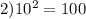 2) 10^2 = 100