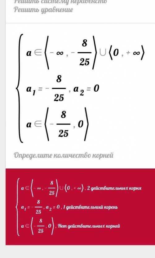 Решить уравнения 8х²+2ах-3а²=а с поэтапное решением всего уравнения, !