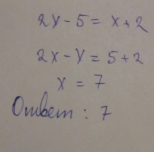 Какое из чисел является корнем уравнения: 2х-5=х+2. а)3; б)5; в)7;