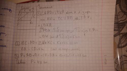 Биссектриса угла a параллелограмма abcd пересекает сторону bc в точке k. найдите периметр параллелог