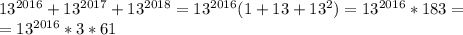 13^{2016}+13^{2017}+13^{2018}=13^{2016}(1+13+13^2)=13^{2016}*183= \\ =13^{2016}*3*61