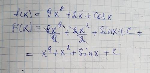 F(x)=9x^8+2x+cos x найти первообразную