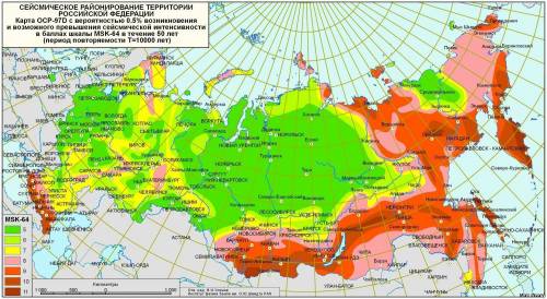 Составьте план сейсмоопасных районах 7 класс