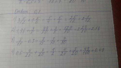 Найдите значение выражения: 1) 3 5\12 +1 15\6 ; 2) 1,98+3\5; 3)8\15-0,3 4); 0,5-4\25+3\20