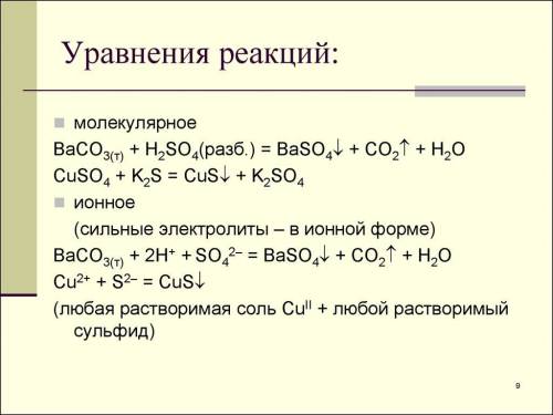 Ну я я никак не могу : 1)h2s+> s+2hbr овр(окислительно-востановительные реакции) 2)решите полное