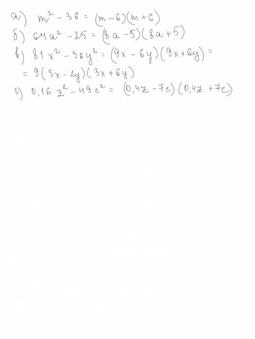 Разложите на множители а)m2-36 б)64а2-25 в)81х2-36у2 г)0,16z2-49c2