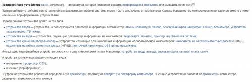 Яхочу узнать о переферийных устройствах.про устройства хранения и устройста передачи информации?