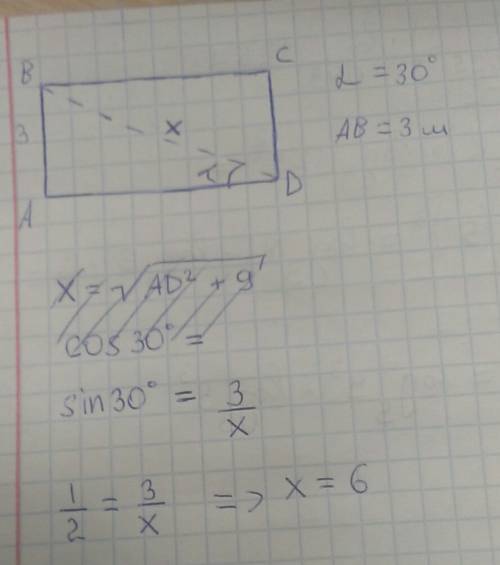 Abcd - прямоугольник ,угол bda= 30 градусов, ab= 3 м. найдите bd