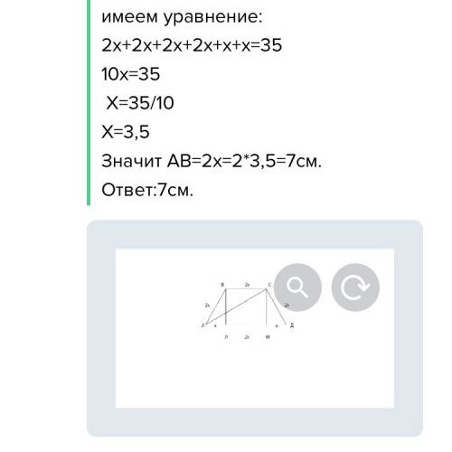 Трапеция abcd ад диагональ и пенпендикулярна сд и является биссектриссой угла а найти длинну аб если