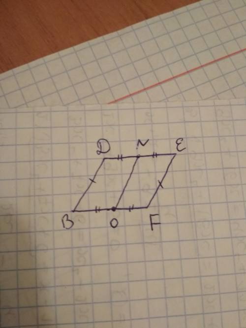 Впараллелограммевdef на сторонах bf и de отложены равные отрезки bo и dn. докажите, что четырёхуголь