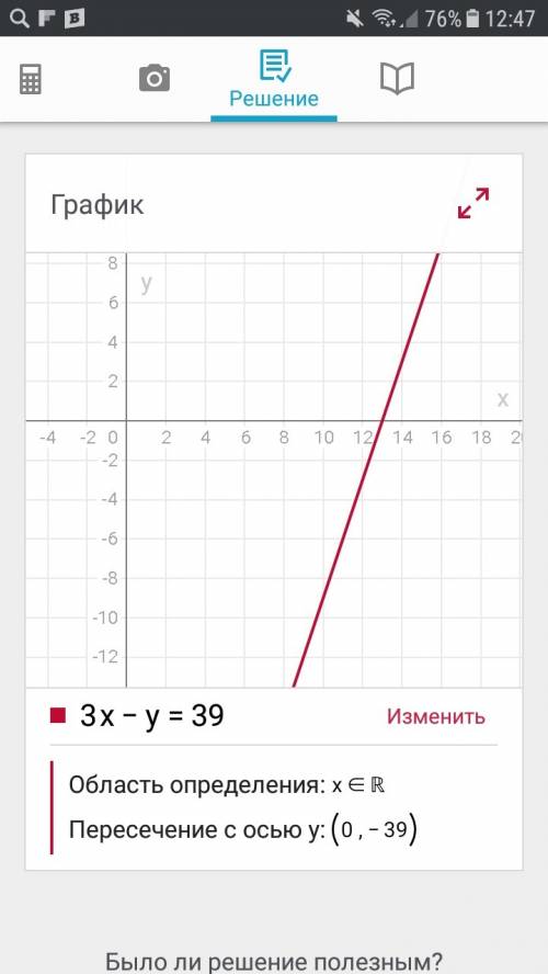 1.решите систему методом сложения: x+4y=9 3x+7y=2 2.разность двух чисел равны 12,а сумма удвоенного