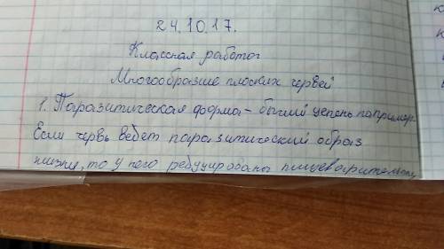 Помгите 1- назовите плоских червей-паразитов и укажите, почему их относят к паразитическим червям. 2