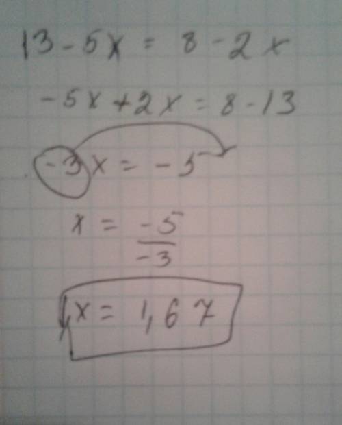 13-5х=8-2х , как правильно решить, и какой ответ будет?