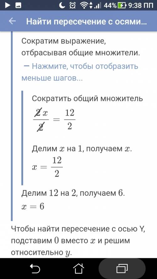 Определить точки пересечения прямой 2x-3y-12=0 с осями координат и построить эту прямую . поподробне