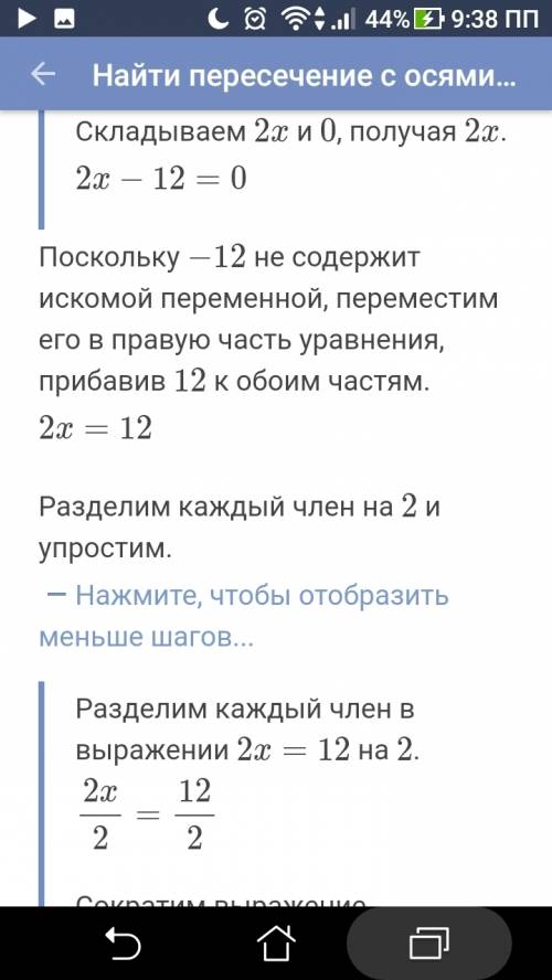 Определить точки пересечения прямой 2x-3y-12=0 с осями координат и построить эту прямую . поподробне