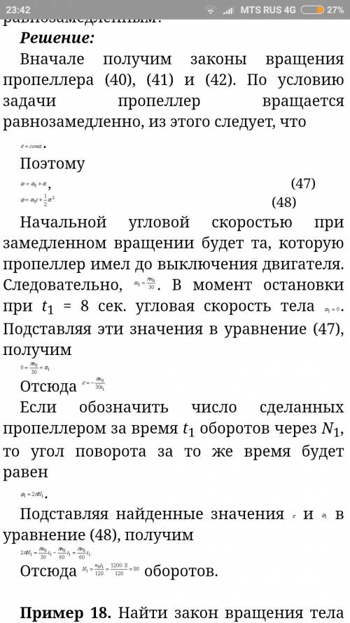 Придумайте на угол поворота с решением