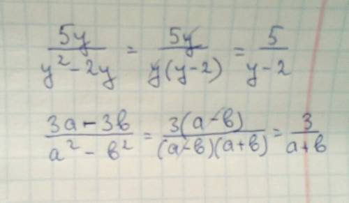 5у дробная черта у во второй минус 2у сократить 3а-3в дробная черта а во 2 минус в во 2