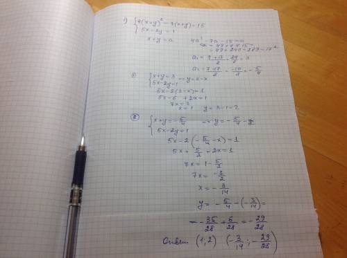 Решите системы уравнений: 1)4(x+y)^2-7(x+y)=15 5x-2y=1 2) xy=2 9x^2+y^2=13