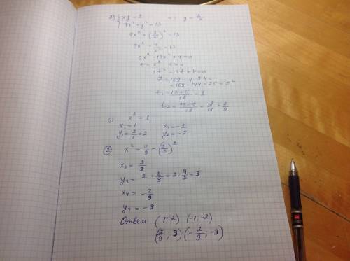 Решите системы уравнений: 1)4(x+y)^2-7(x+y)=15 5x-2y=1 2) xy=2 9x^2+y^2=13