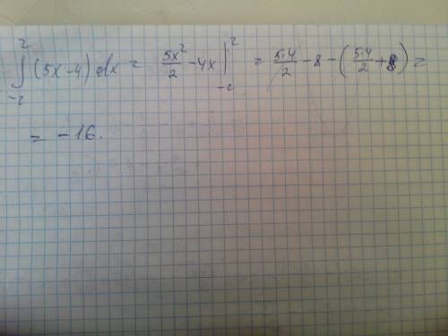 Вычислите интеграл (5х-4)dx на отрезке [2; -2] !