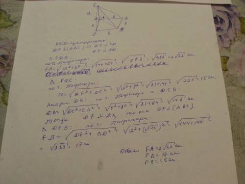 Впрямоугольнике abcd ab=9 bc=8. df пердендикулярна abcd. найдите расстоние от f до вершин прямоуголь