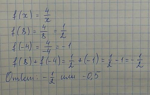 Функция задана формулой f(x)=4/x. вычисли f(8)+f(-4) .